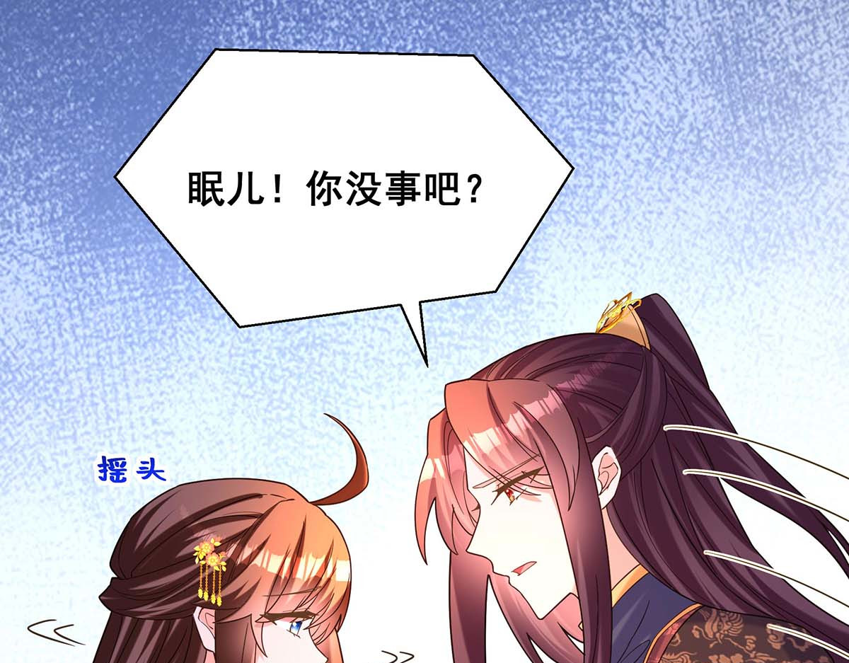第193话 触犯天条 第 18 页