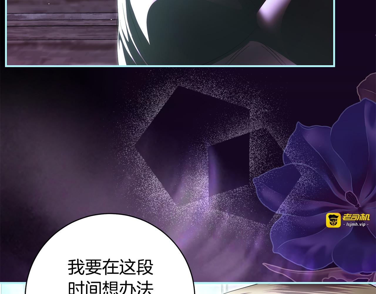 第38话 公会长公私不分 第 105 页
