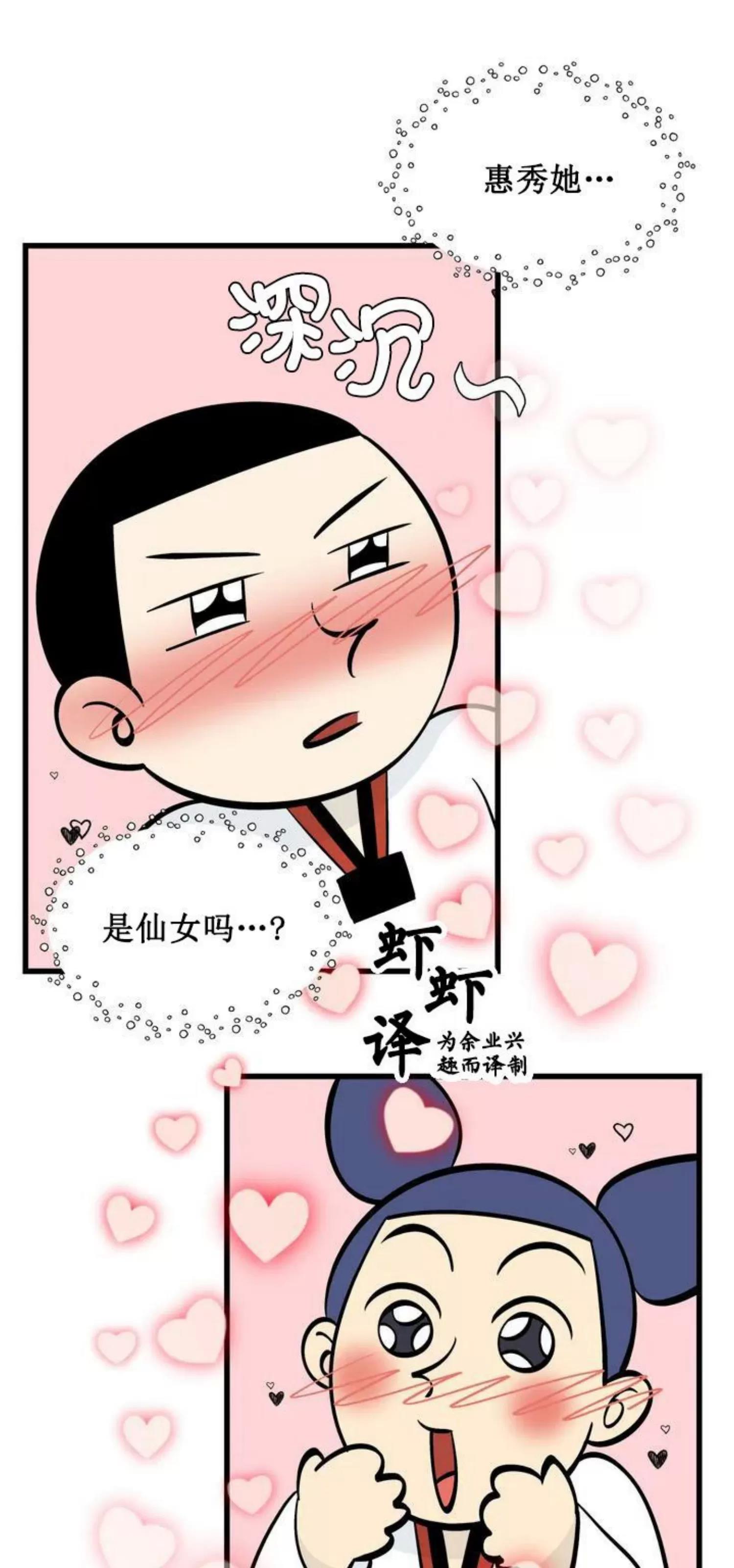 第1话 第 12 页