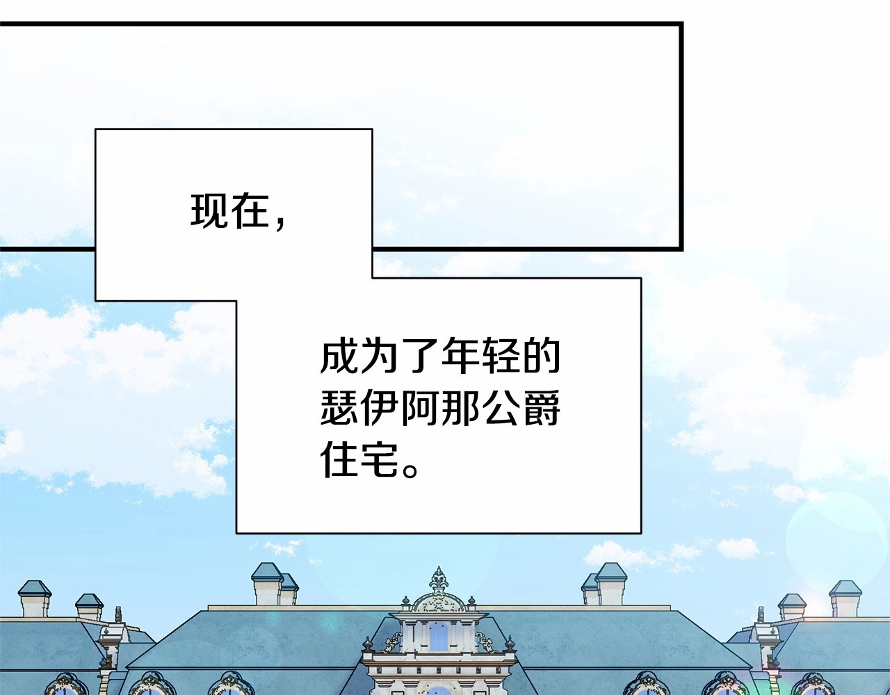 完结篇 永远在一起 第 4 页
