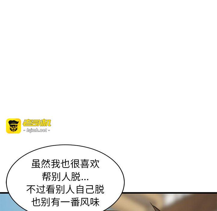 第43话 第 81 页
