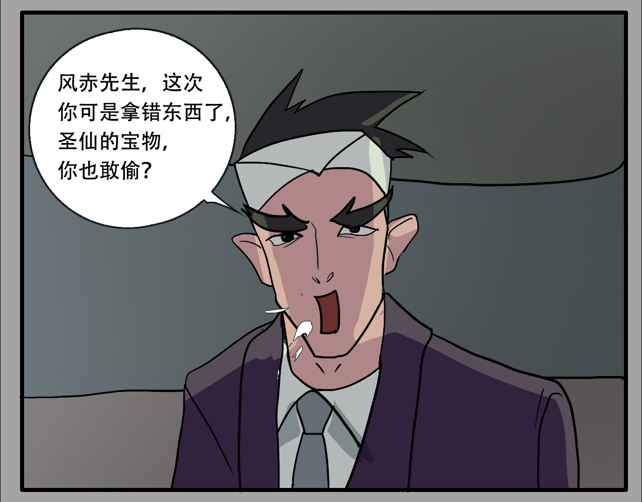 第1话 谁偷了我的枕头 第 86 页