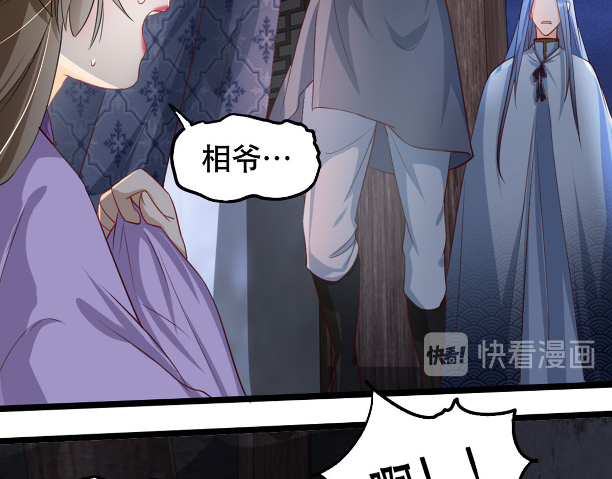 第97话 情难自禁 第 56 页