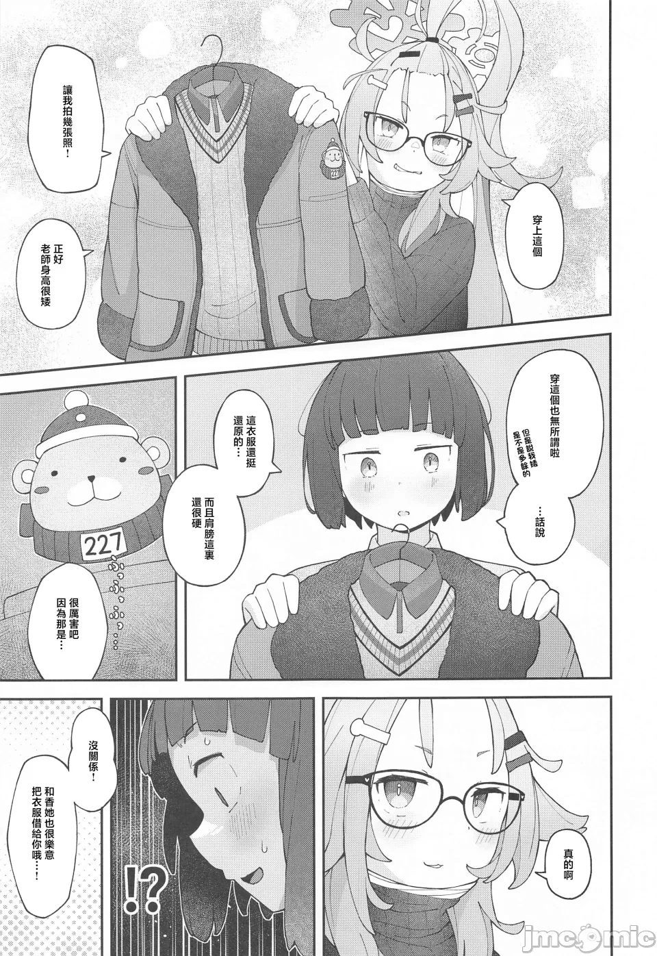 第一话 第 10 页