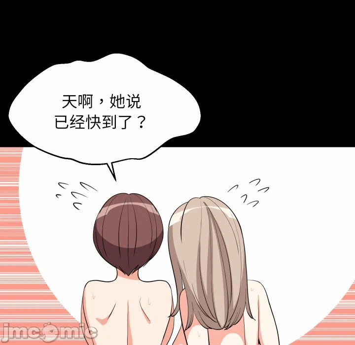 第53话 第 45 页