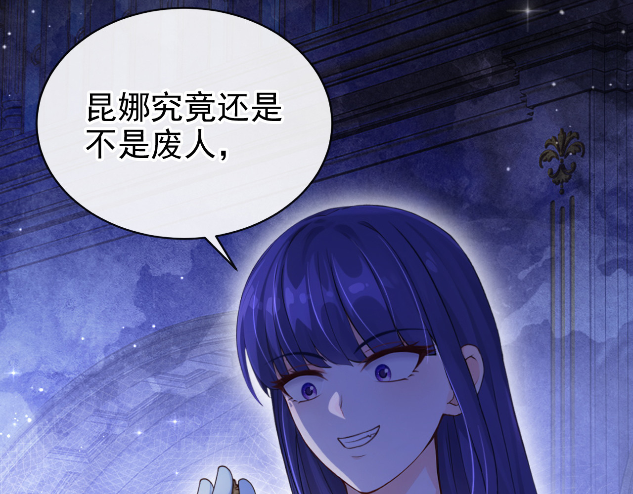 第37话 我有异议！ 第 90 页