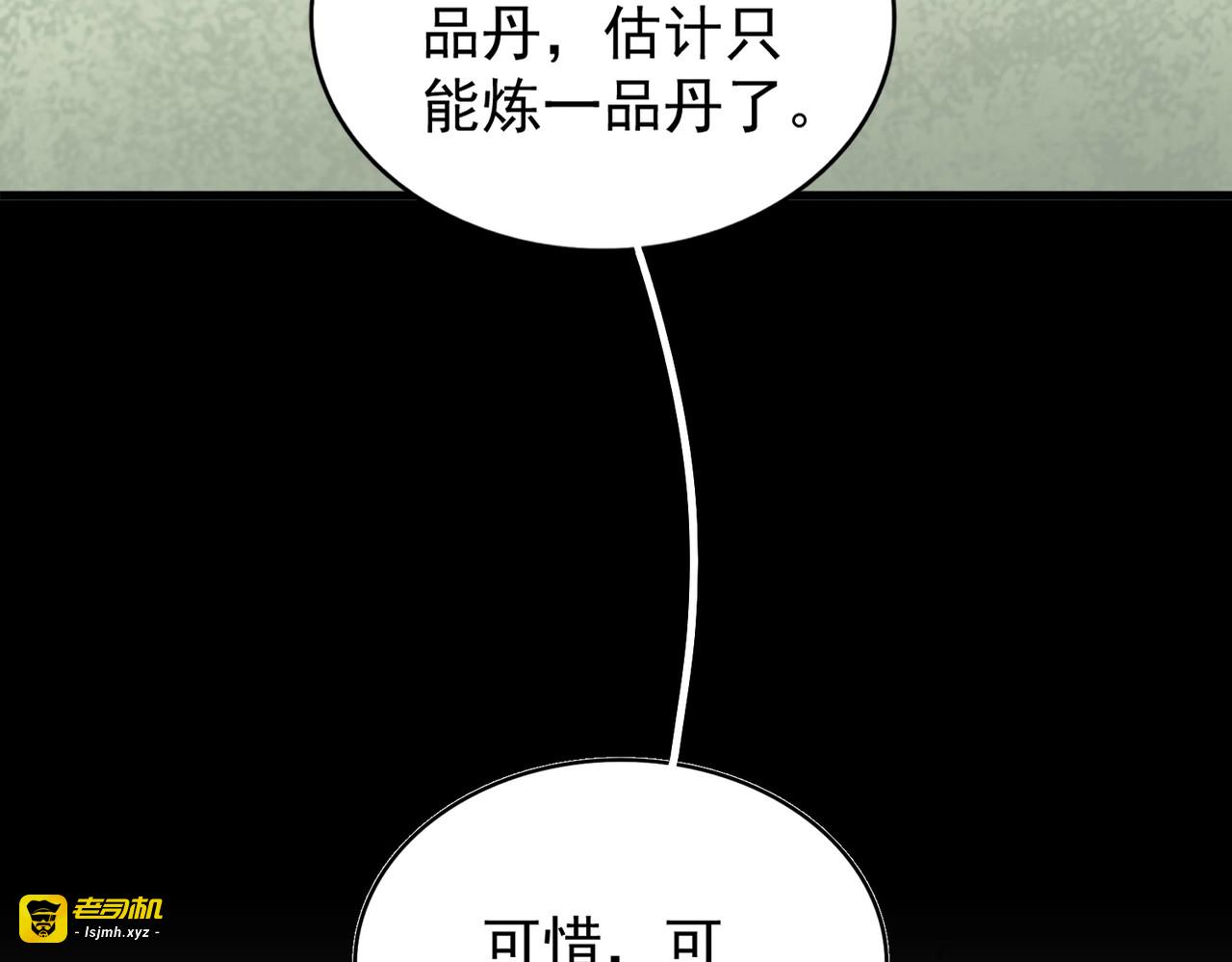 第167话 来偷来骗？ 第 85 页