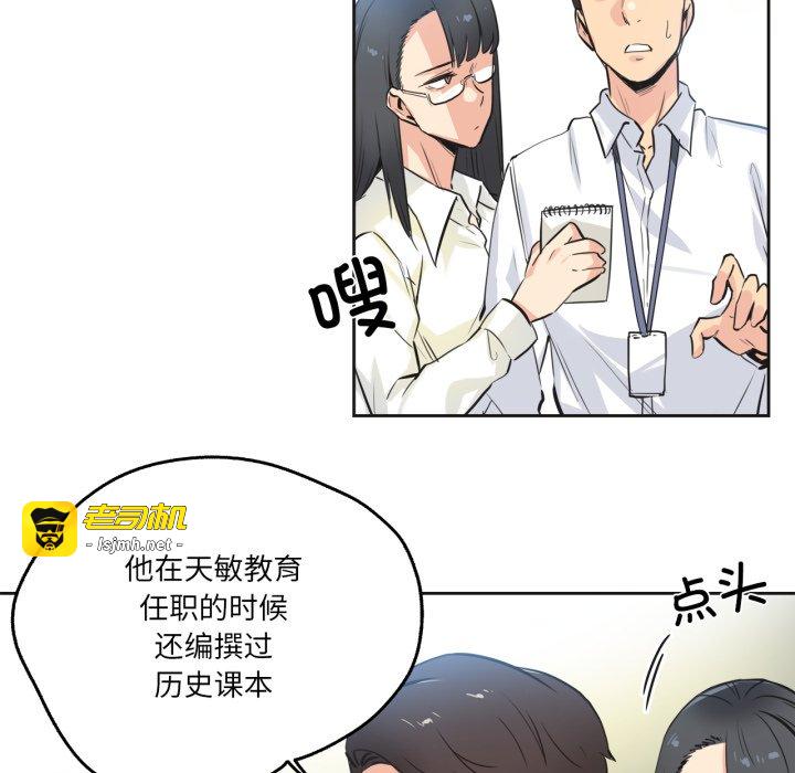 第35话 第 57 页