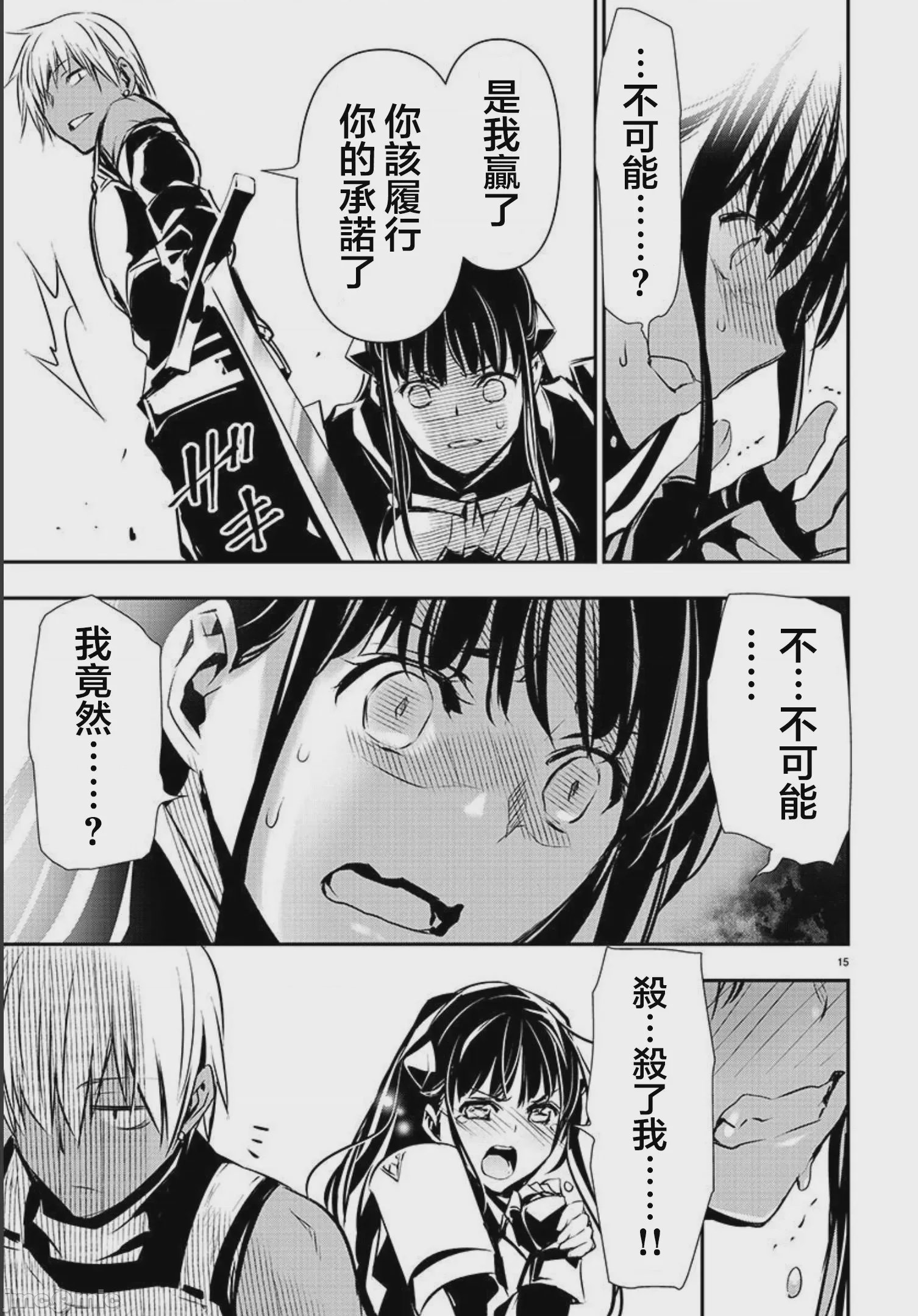 第24话 第 16 页