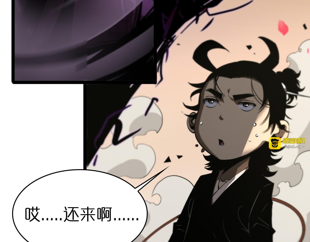 第64话 暗灵力 第 89 页