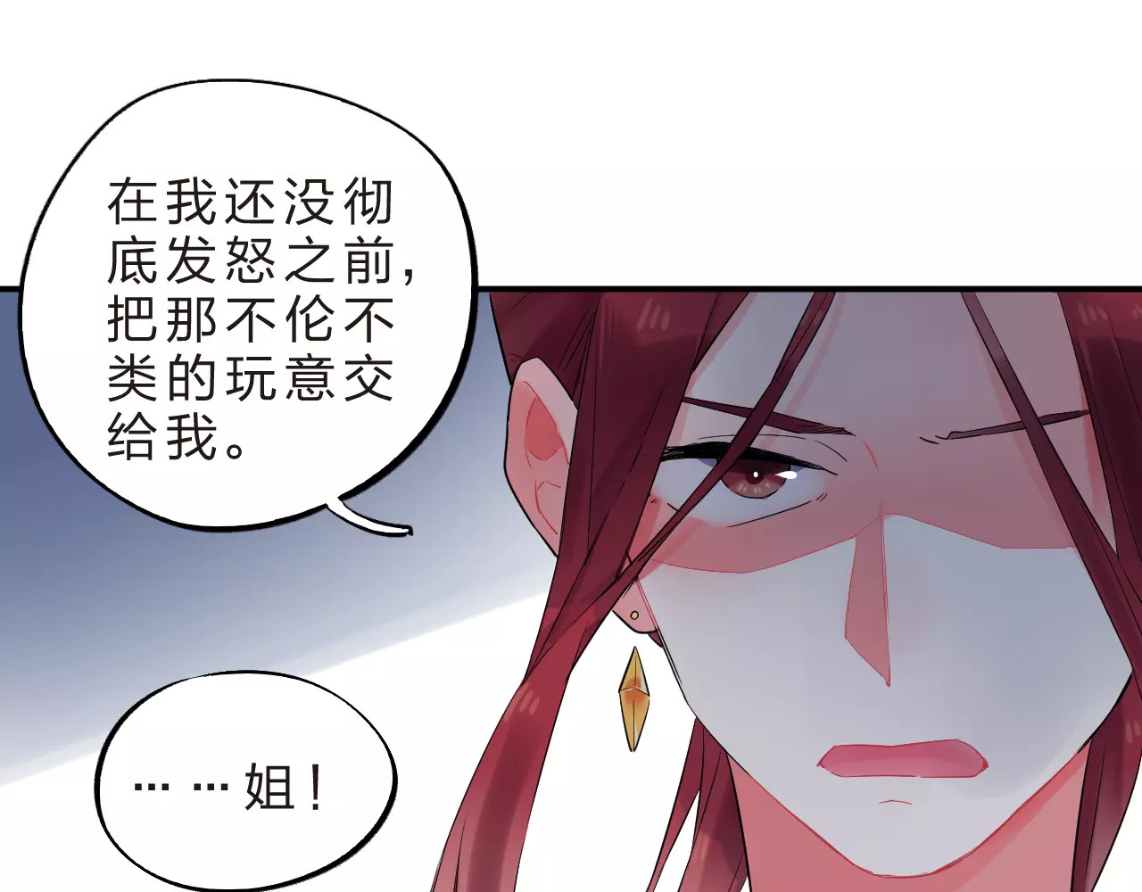 第26话 变化 第 38 页