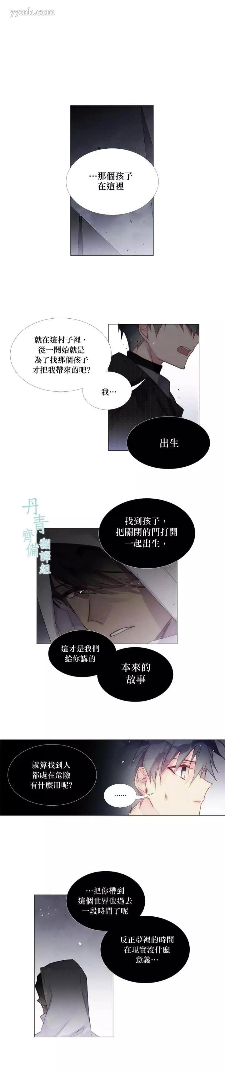 第23话 第 6 页