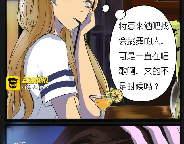 第1话 好想认识那个女生 第 5 页