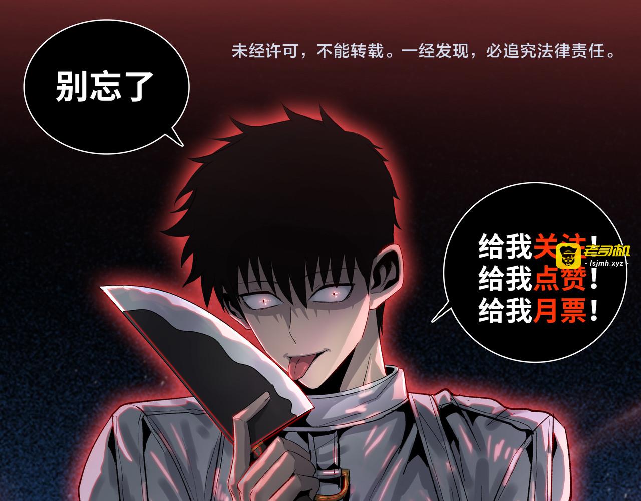 第29话 徐灵萱VS夏楠楠！ 第 155 页