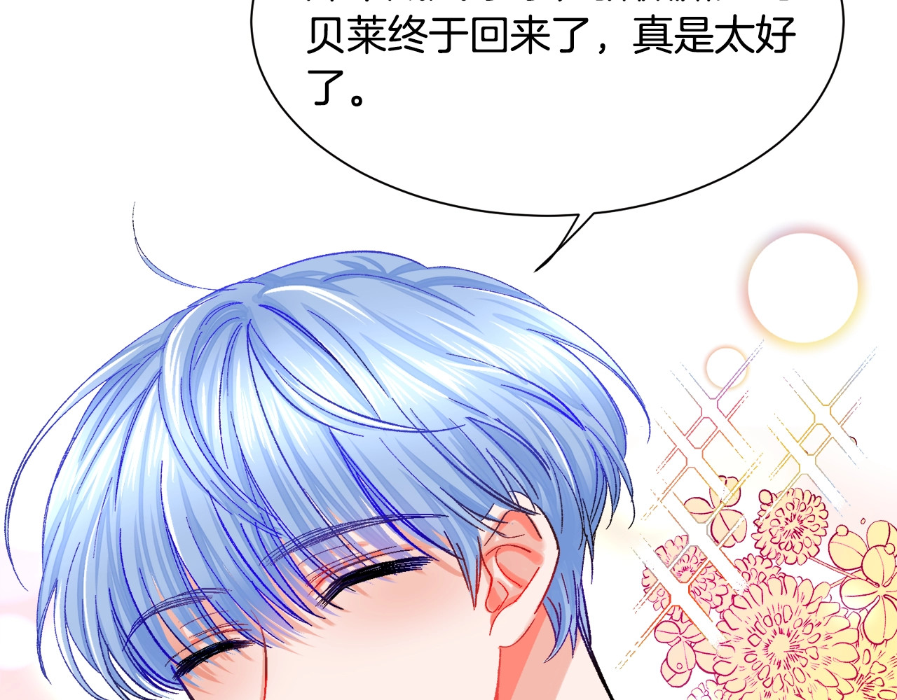 第3话 女配的千层套路 第 74 页