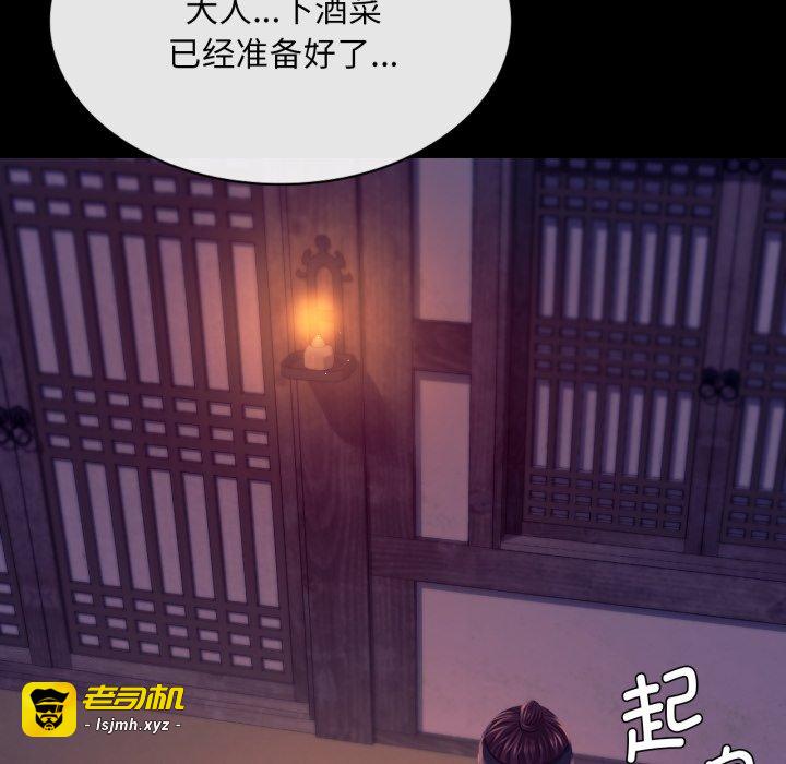 第76话 第 19 页