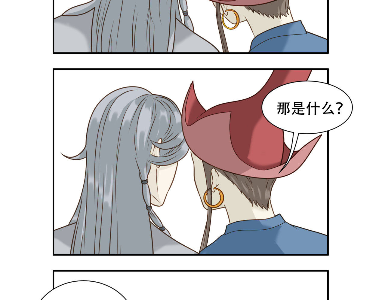 第二季完结篇 上 第 20 页