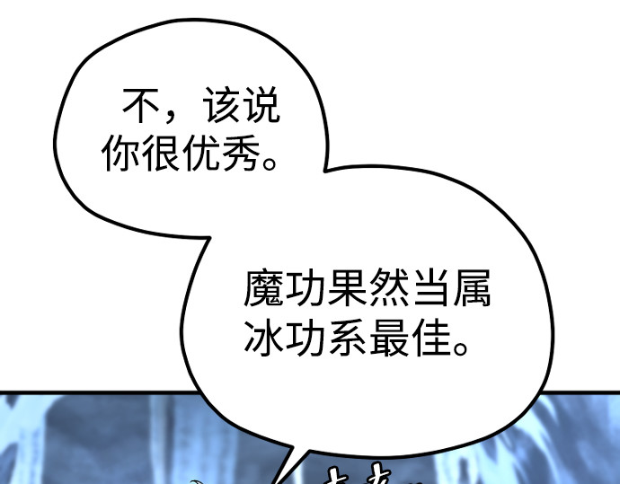 第163话 第 318 页