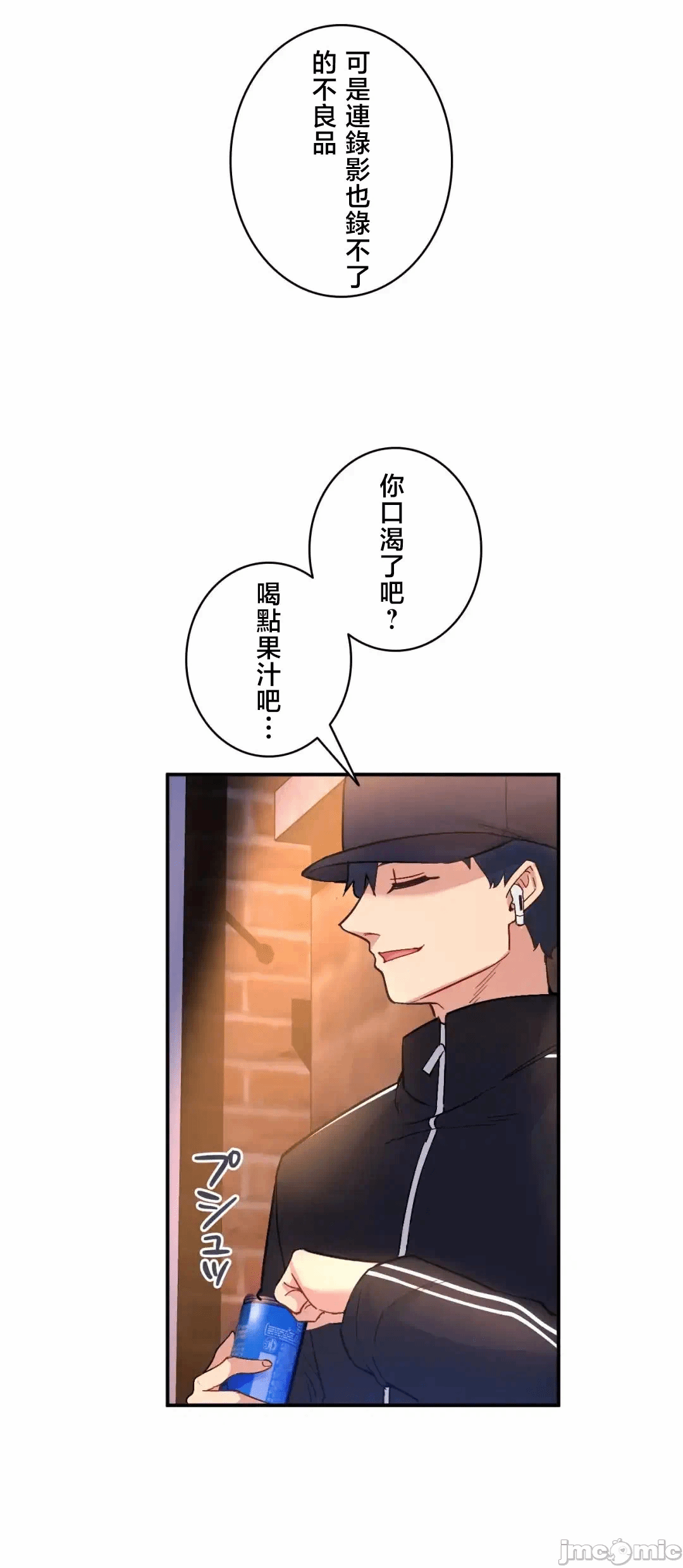 第29话 第 23 页