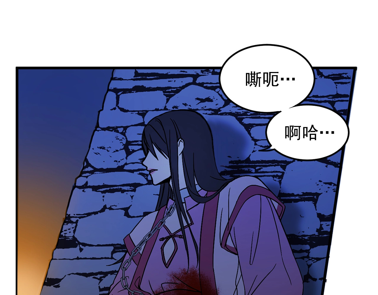 第2话 初遇 第 82 页