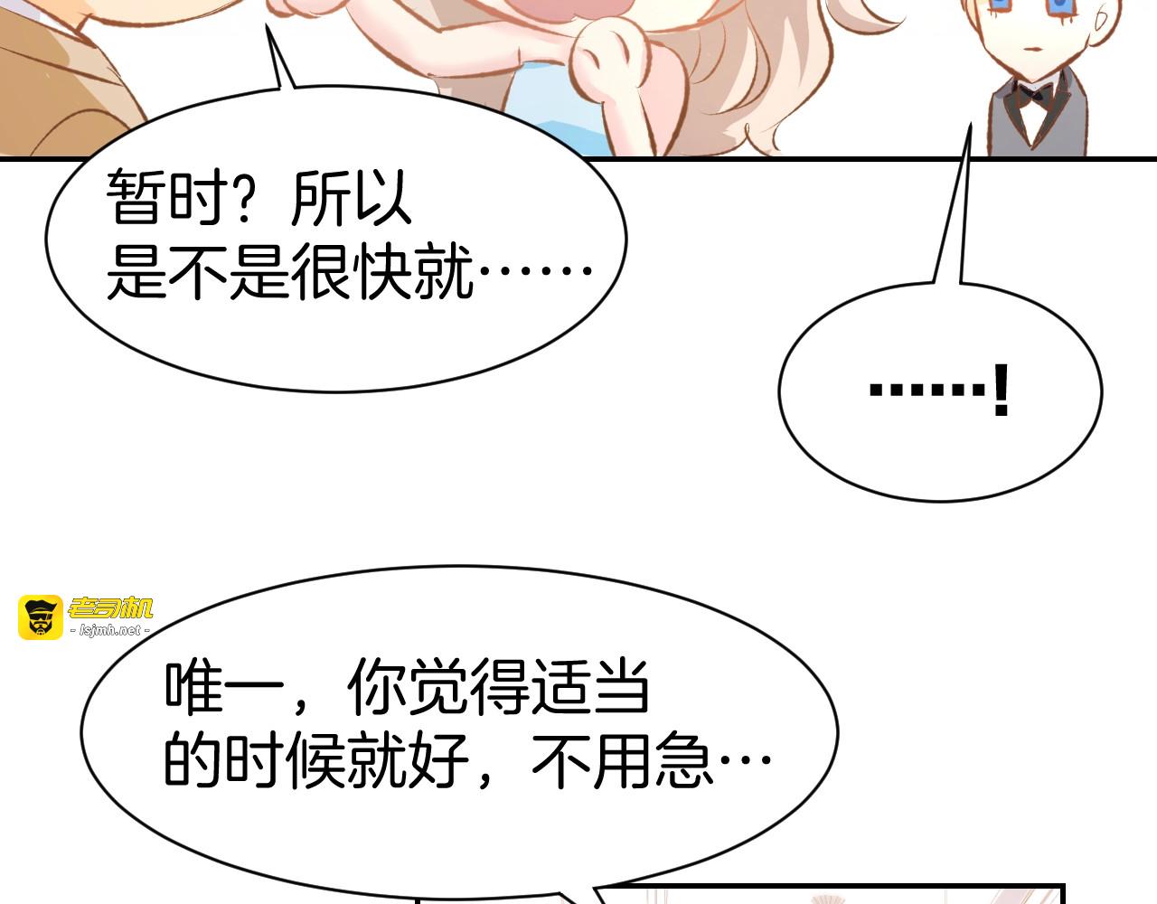 第42话 醉酒搞事！ 第 31 页