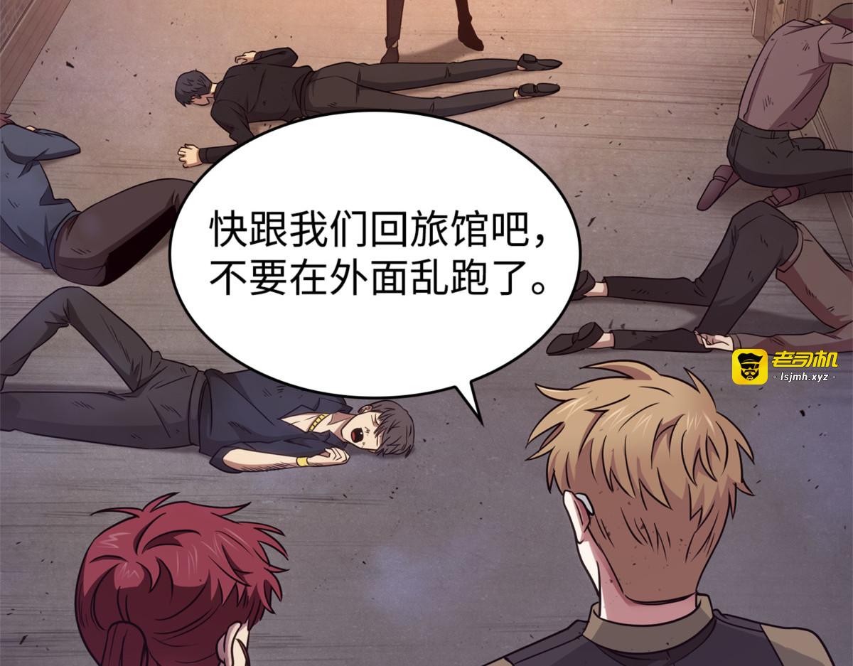 异心 第 37 页