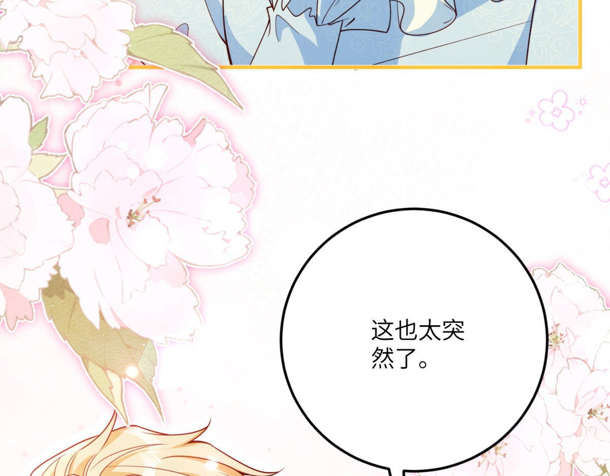 第25话 意外的相见 第 138 页