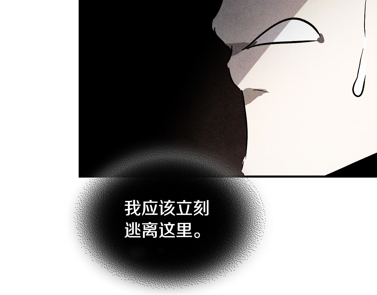 第120话 你是个坏女人 第 24 页