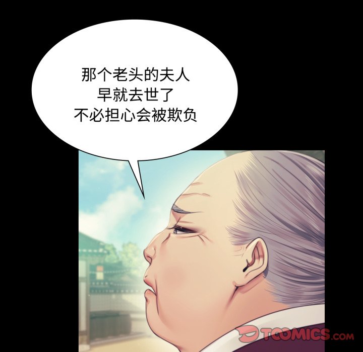 第104话 第 84 页