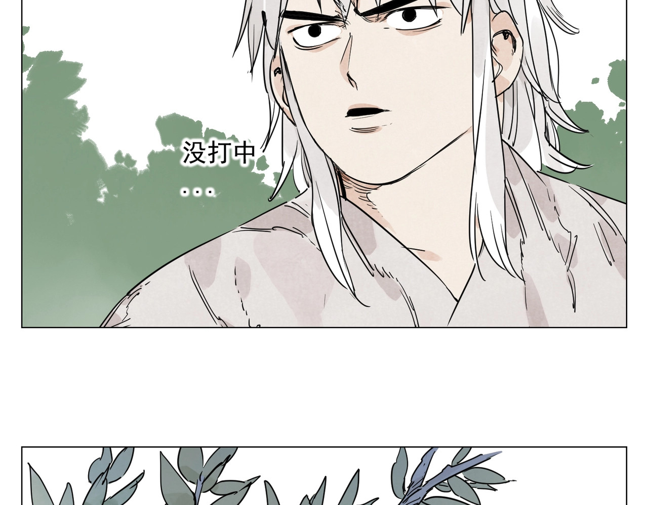 第143话 字面意思 第 42 页