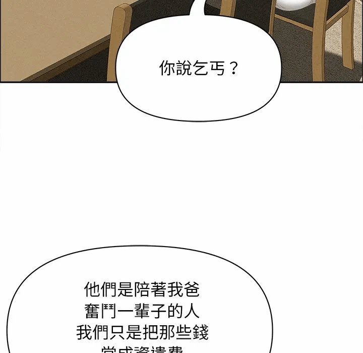 第27话 第 108 页