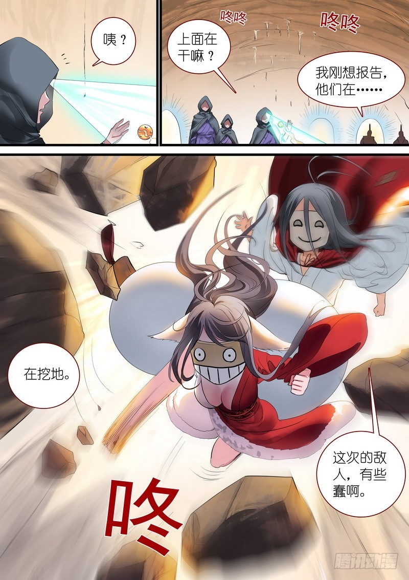 总239·白玉村的秘密 第 4 页
