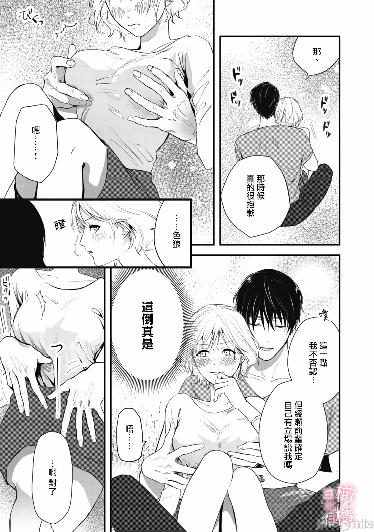 第1话1 第 30 页