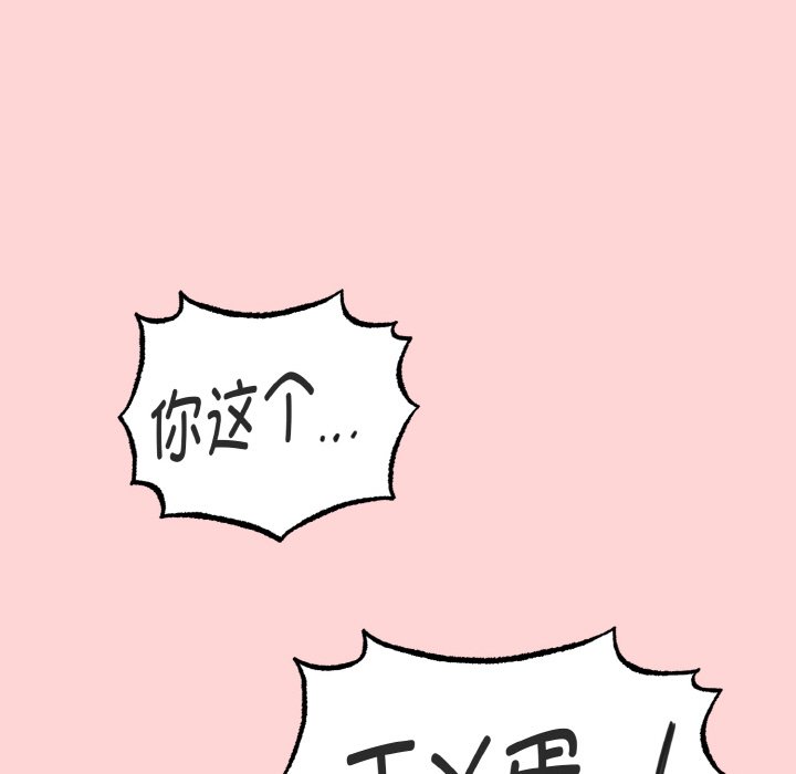 第4话 第 50 页