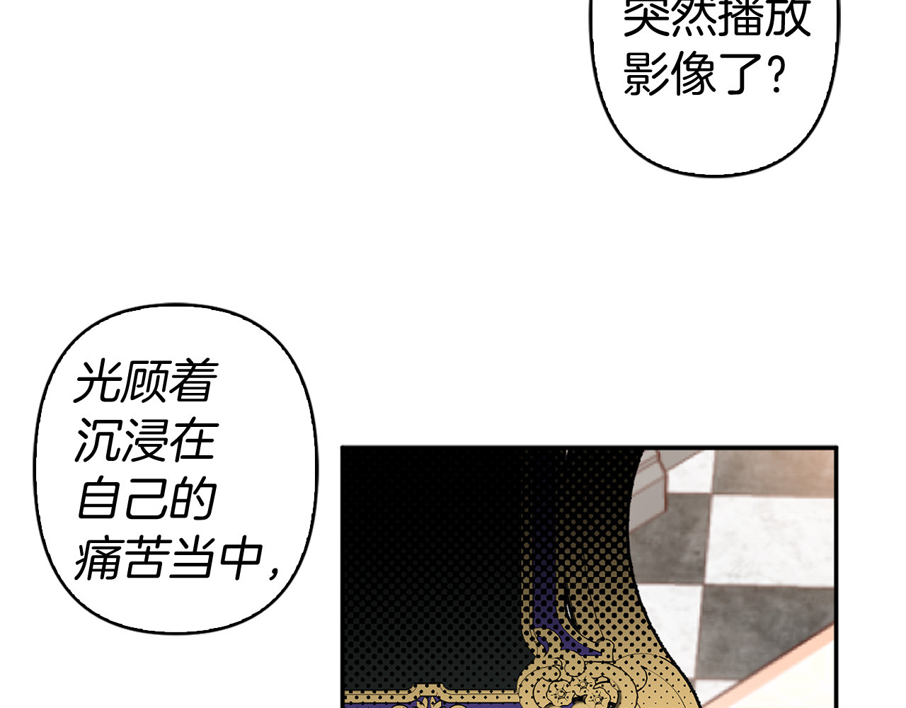 第83话 从零开始 第 22 页