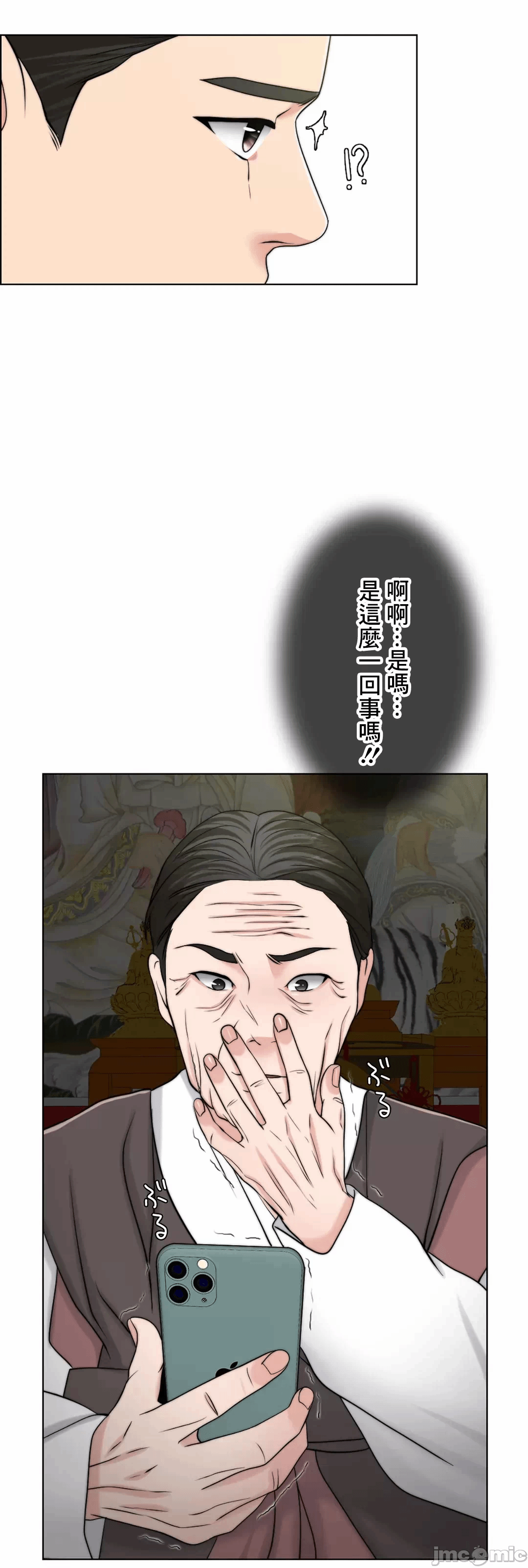 第54话 第 10 页