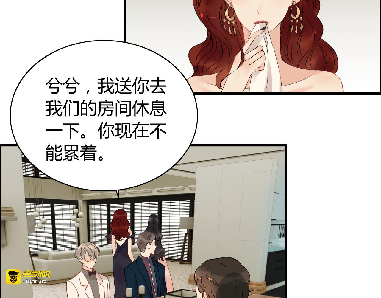 第119话 相互误会 第 57 页