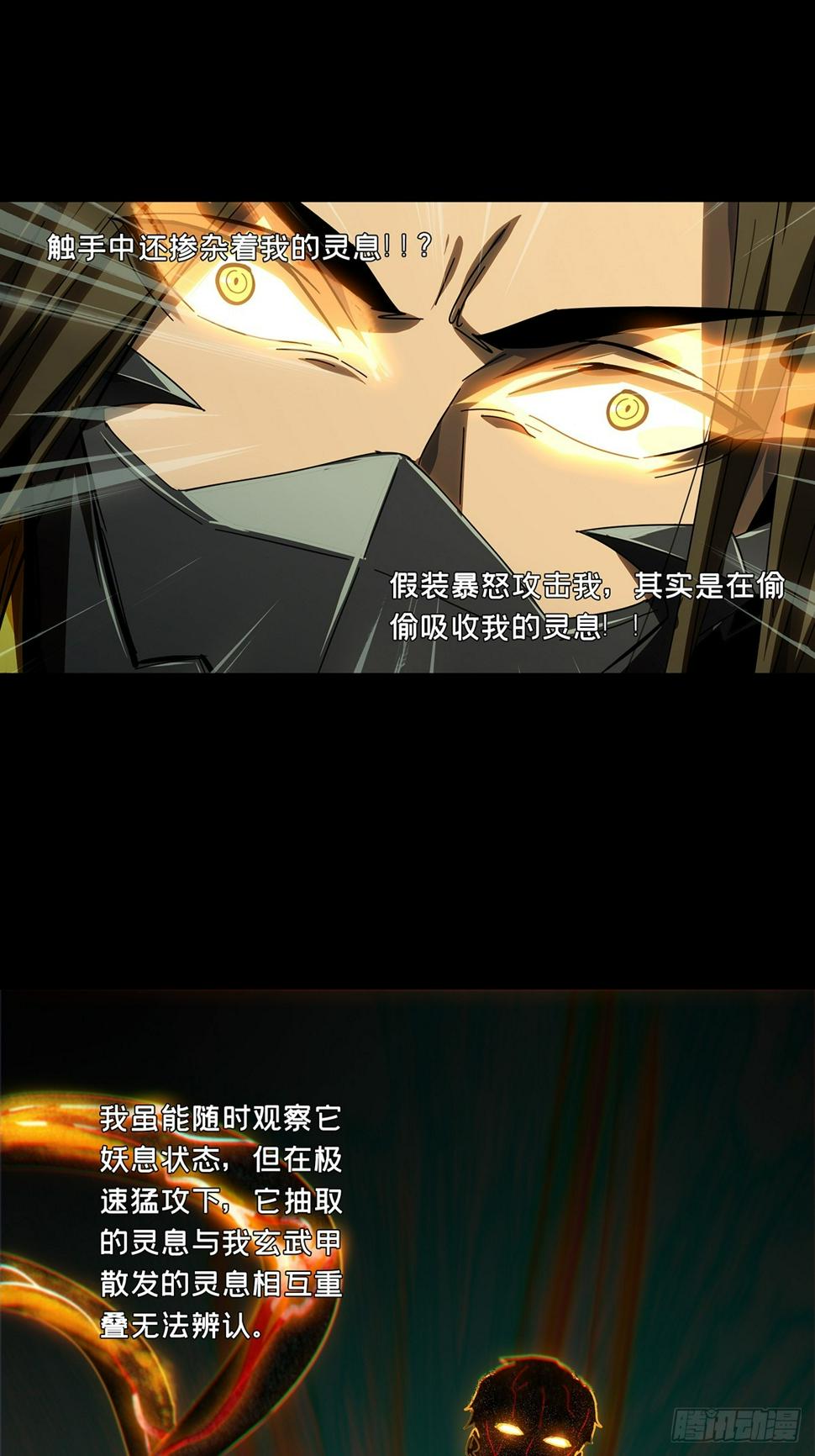 第二百九十七章/强敌下 第 14 页
