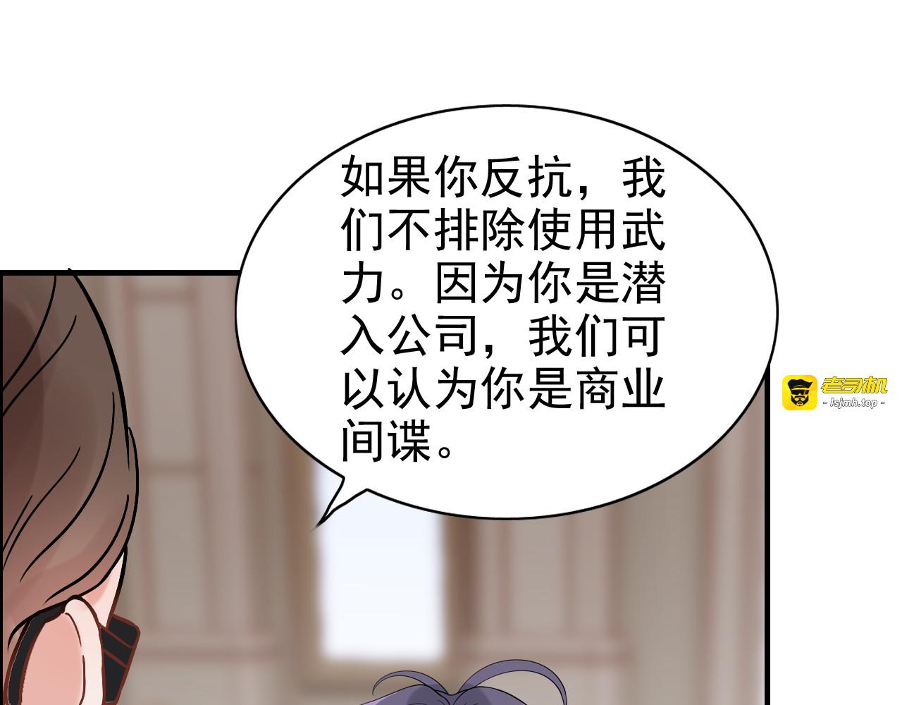 第45话 赢了战斗却伤了你 第 59 页
