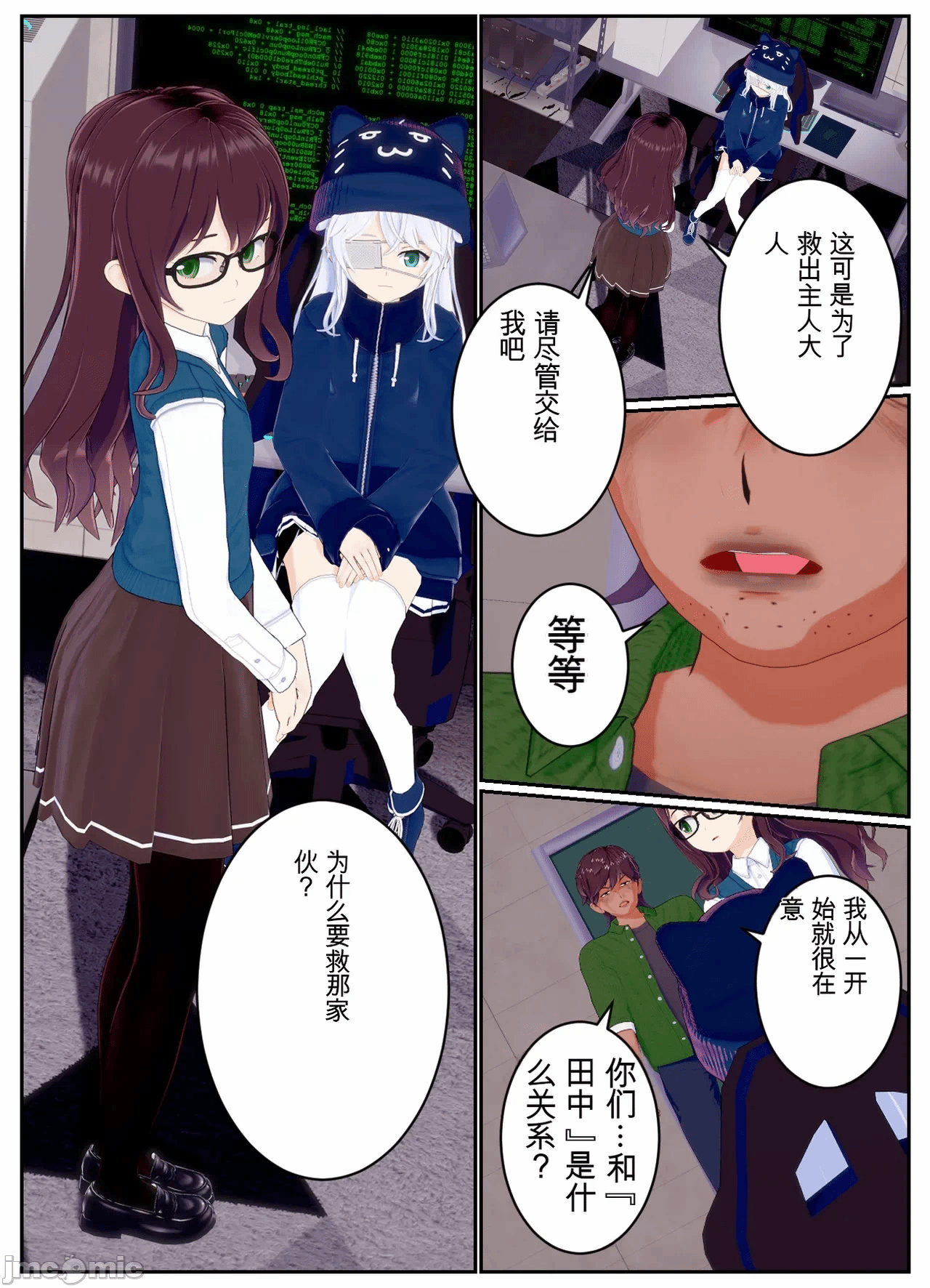第一话 第 42 页