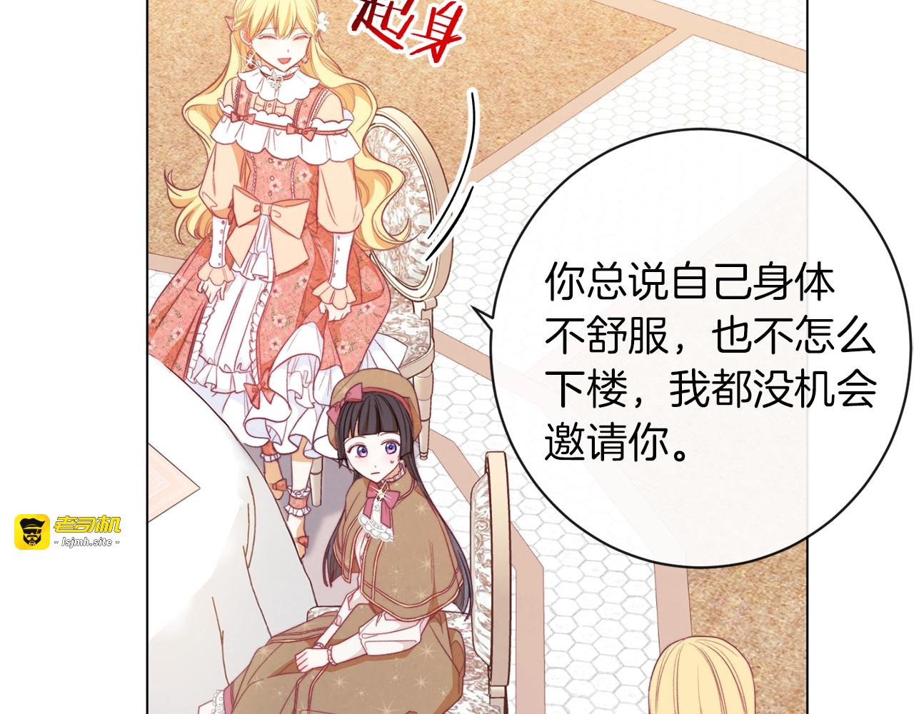 第18话 我们的差距 第 121 页