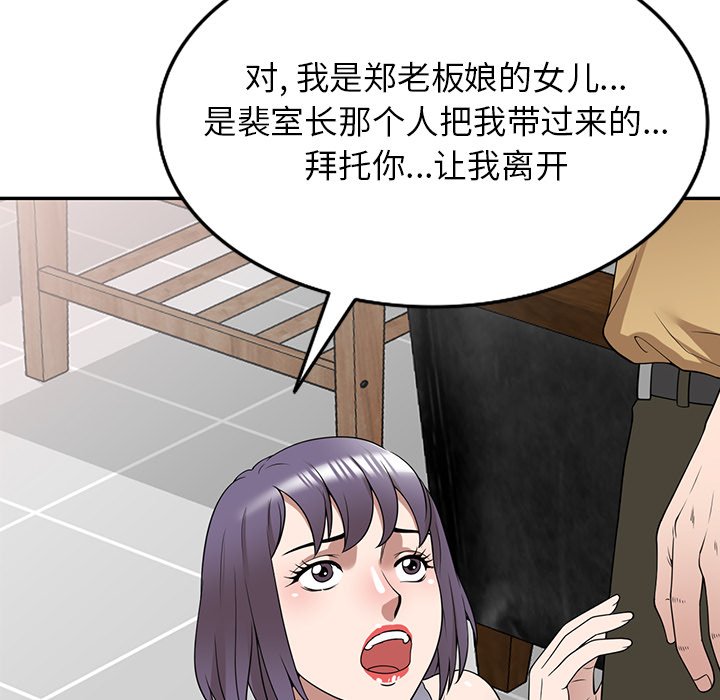 第32话 第 94 页