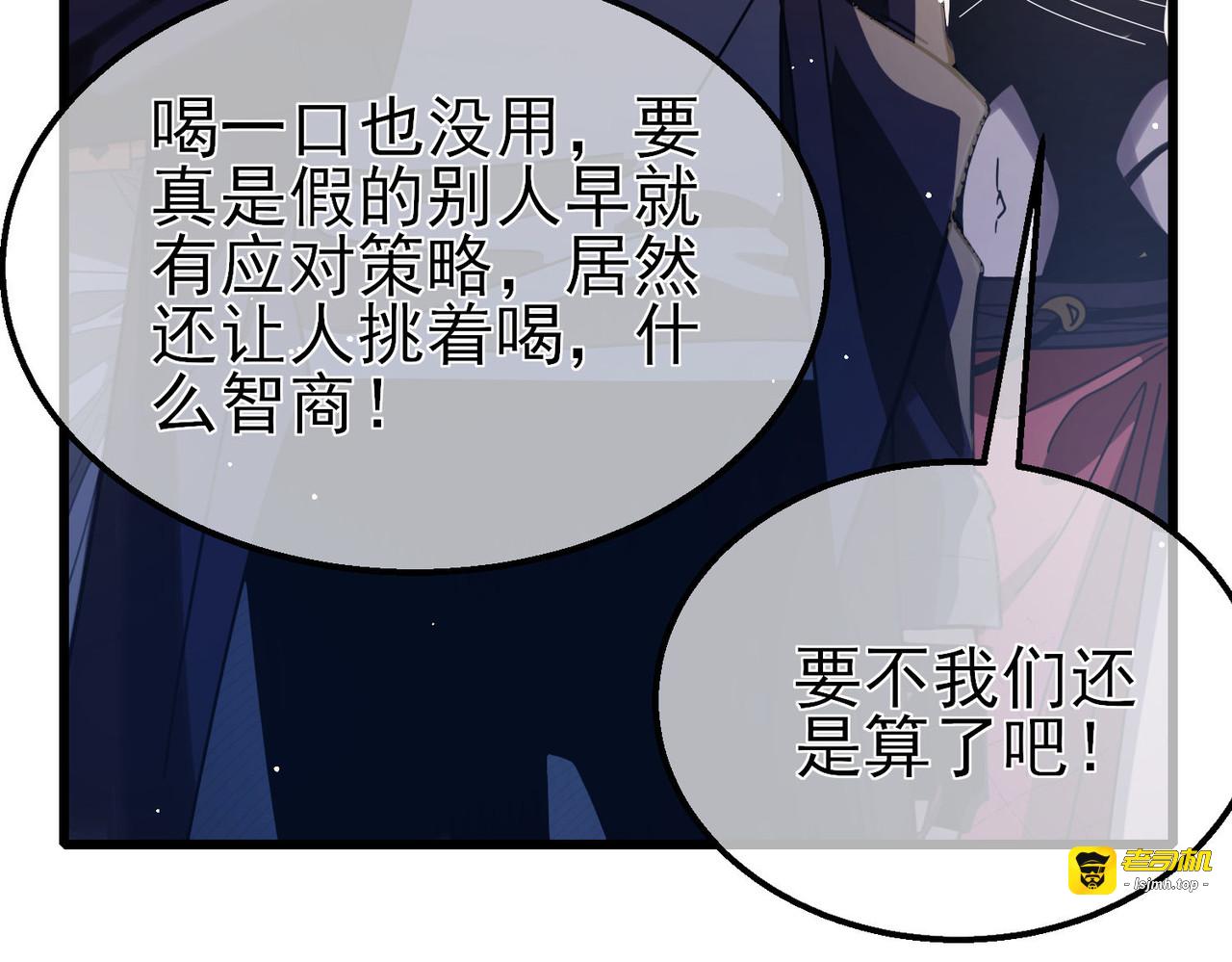 第57话 众人报名竞技PK 第 41 页