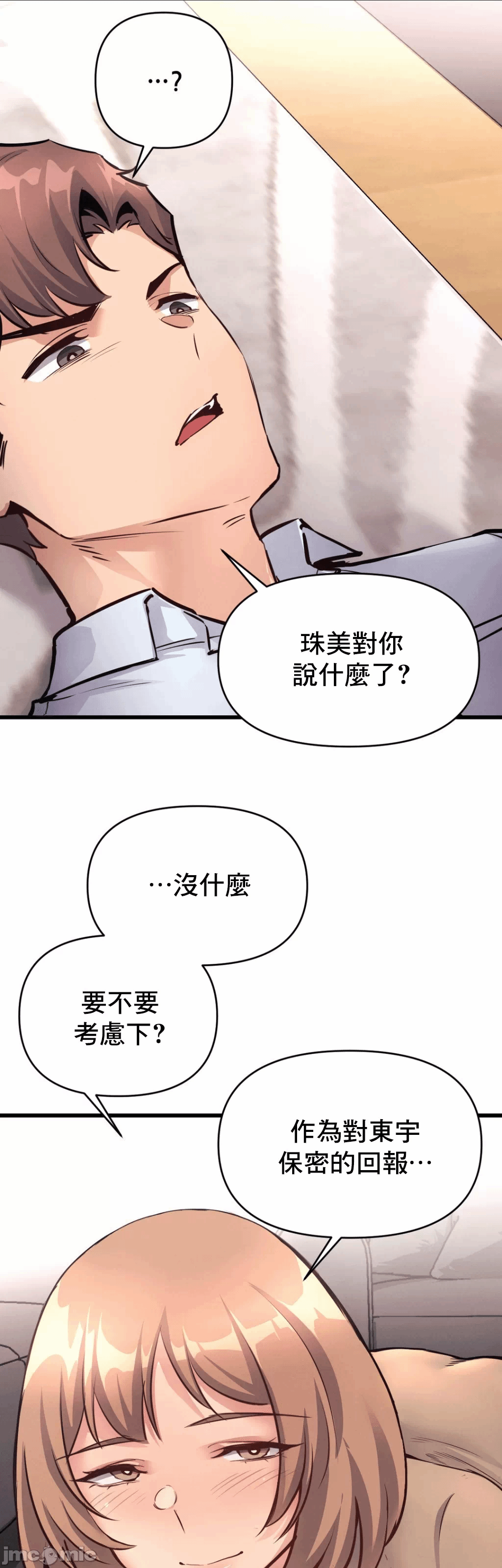 第26话 第 13 页