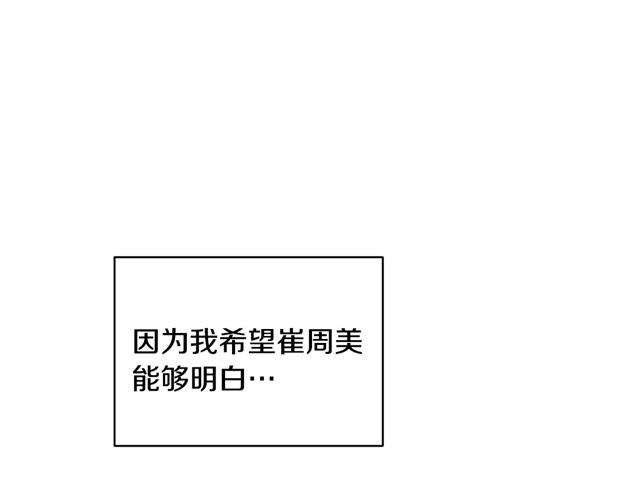 番外7 大胆告白 第 70 页
