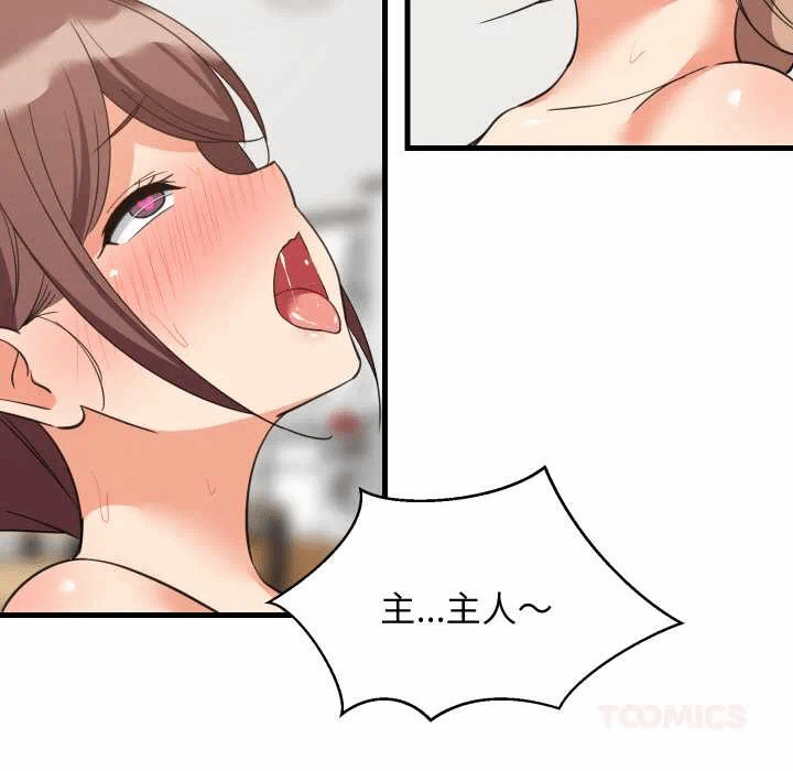 第66话 第 81 页