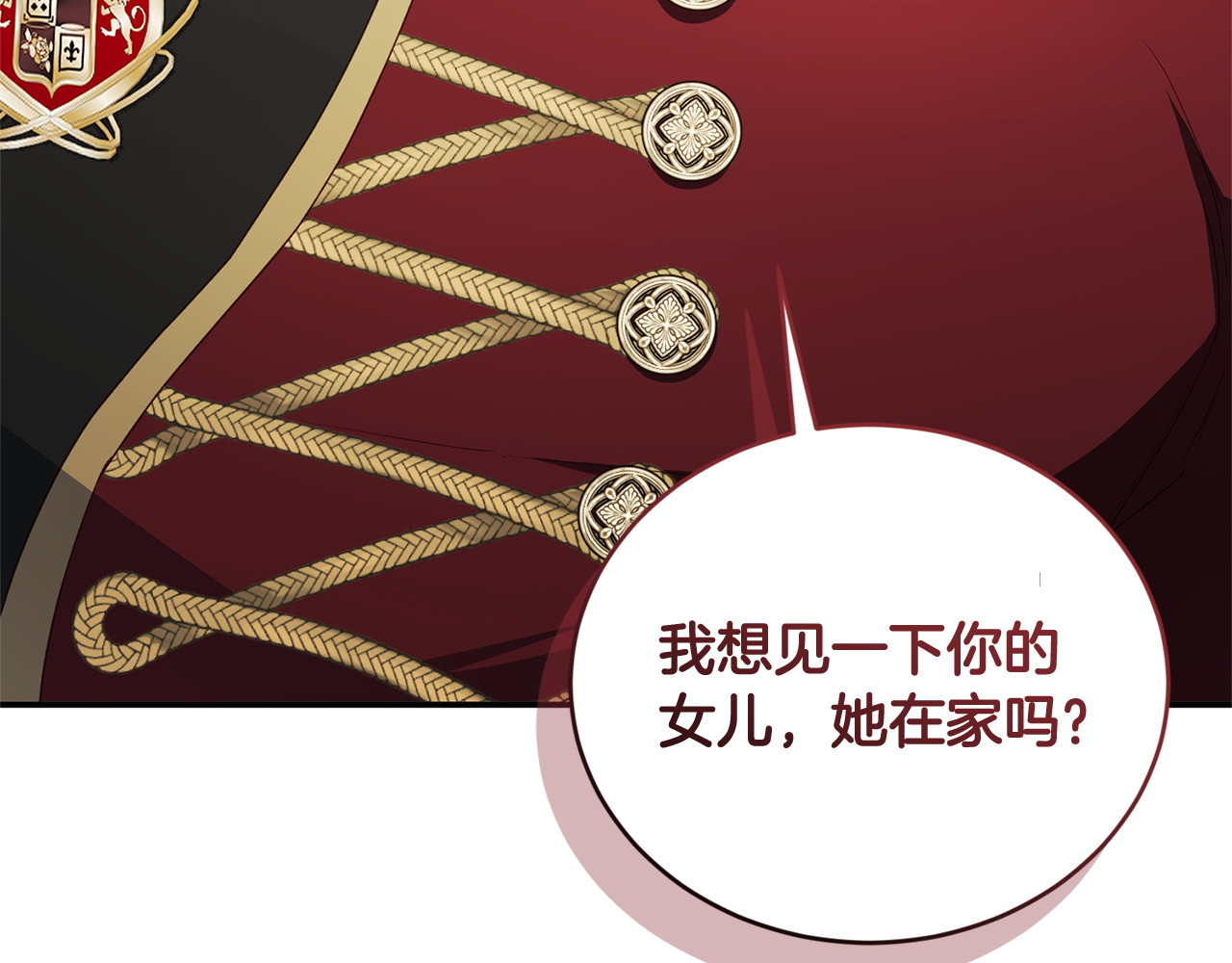 第6话 偷偷想念 第 31 页