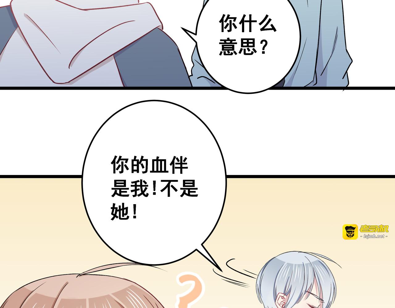 第5话 夜袭 第 63 页