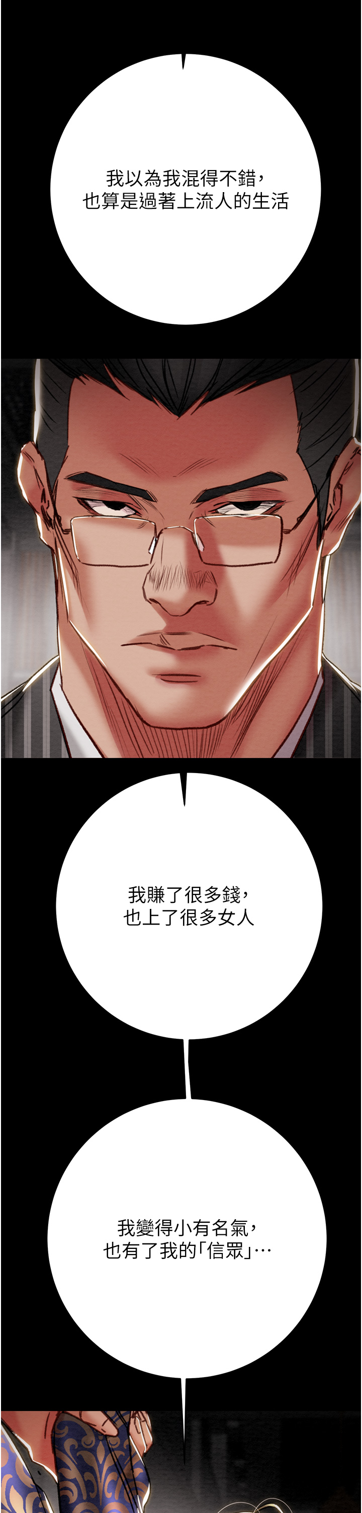 第52话 第 56 页