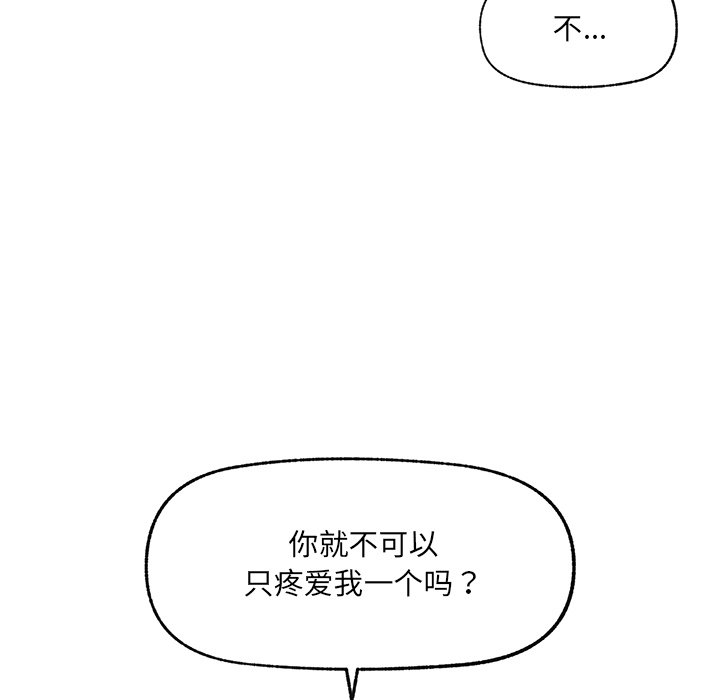 第44话 第 92 页
